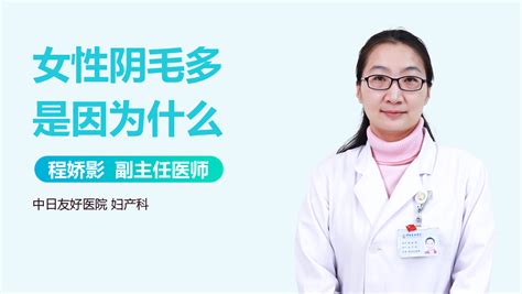 女人阴毛